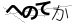 CAPTCHA